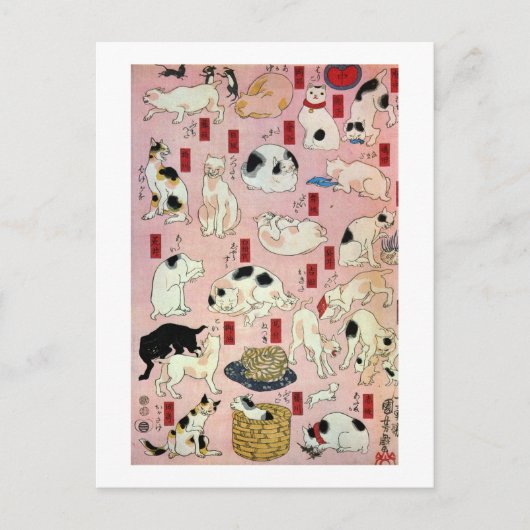 其のまま地口猫飼好五十三疋(中)、国芳猫(2)、国芳、浮世絵 ポストカード (正面)