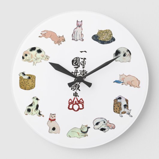 其のまま地口猫飼好五十三疋、国芳猫、Kuniyoshi、Ukiyo-e ラージ壁時計 (正面)