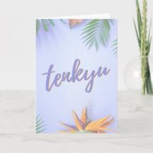 典久、ありがとう、パプアニューギニア