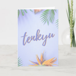 典久、ありがとう、パプアニューギニア カード