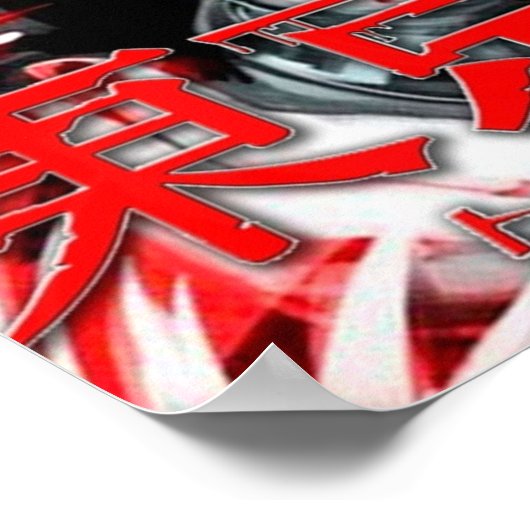 兼益 ポスター (角)