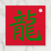 「内なる龍を受け入れ、空に火を付けよ。」 フェイバータグ (裏面)