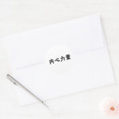 内中国の面強度の記号 ラウンドシール (封筒)