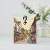 内子町, 日本 ポストカード (スタンド正面)