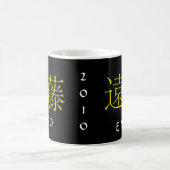 内部のモノグラム コーヒーマグカップ (中央)