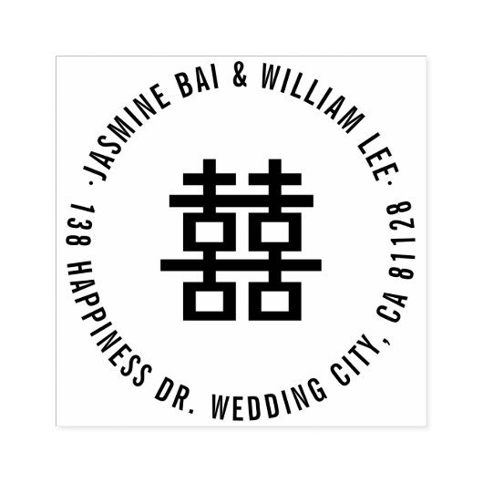 円シンプル環の二重の幸福中国の結婚度 ラバースタンプ (インプリント)