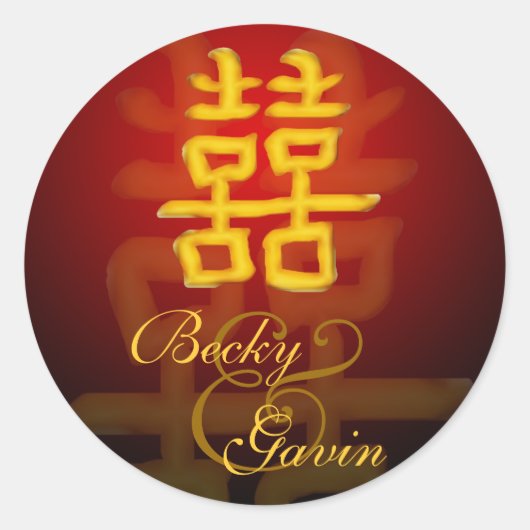 円形のステッカーの中国のな二重幸福 ラウンドシール (正面)