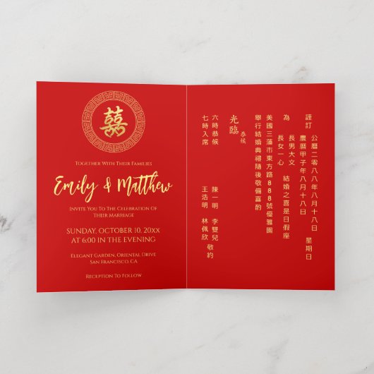 円形フレーム二重中国の結婚式招待状 箔グリーティングカード (内側レイダウン)