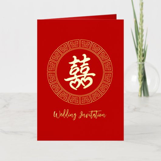 円形フレーム二重中国の結婚式招待状 箔グリーティングカード (正面)