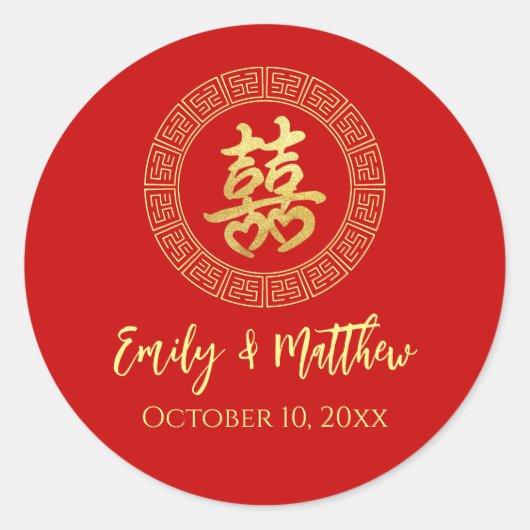 円枠の二重の幸福中国の結婚の ラウンドシール (正面)