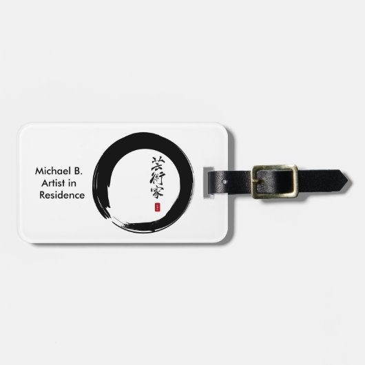 円草丸と画家の書 ラゲッジタグ (正面横)