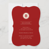 円赤二重モダン幸福中国の結婚の 招待状 (裏面)