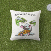 円錐パーソナライズされたを持つクリスマスマウス アウトドアクッション (芝生)