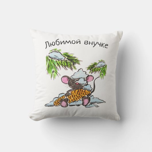 円錐パーソナライズされたを持つクリスマスマウス アウトドアクッション (正面)