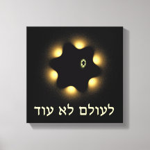 再びダビデのフラクタル星ではない