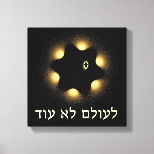 再びダビデのフラクタル星ではない キャンバスプリント (正面)