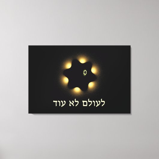 再びダビデのフラクタル星ではない キャンバスプリント (正面)