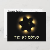 再びダビデのフラクタル星ではない ポストカード (正面/裏面)