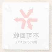 再利用できない～中国の言語半子記号 ガラスコースター (裏面)