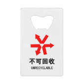 再利用できない~中国の言語半子記号 クレジットカード栓抜き (正面)