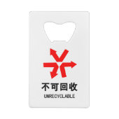 再利用できない~中国の言語半子記号 クレジットカード栓抜き (裏面)