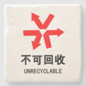 再利用できない～中国の言語半子記号 ストーンコースター (正面)