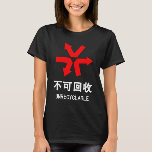 再利用できない~中国の言語半子記号 Tシャツ (正面)