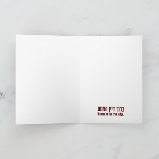 再生スターユダヤ悔やみや弔慰 カード (内部)