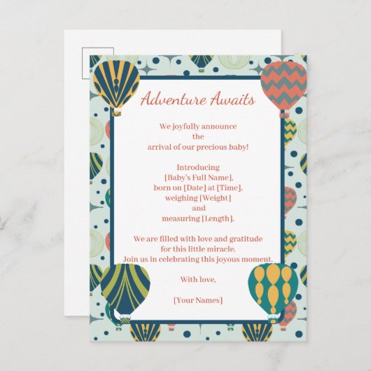 冒険がバルーンセージ誕生のお知らせ待ち 案内ポストカード (正面/裏面)