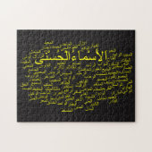 写真のパズル + ギフト用の箱: アラーのアラビア語の99の名前 ジグソーパズル (横)