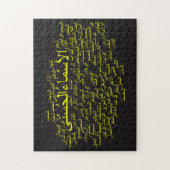 写真のパズル + ギフト用の箱: アラーのアラビア語の99の名前 ジグソーパズル (縦)