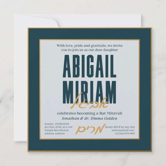 写真エレガントヘブライ語バルミツワー招待状 招待状 (裏面)