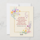 写真パーソナライズされた水の色Eid Mubarak シーズンカード (裏面)