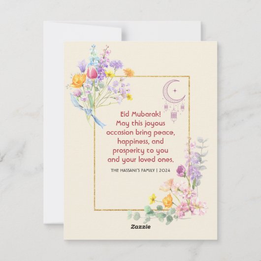 写真パーソナライズされた水の色Eid Mubarak シーズンカード (裏面)