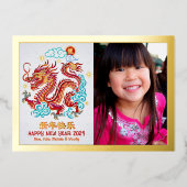 写真中国の新年ペーパーカットドラゴン実在金ゴールド 箔シーズンカード (正面)
