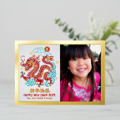 写真中国の新年ペーパーカットドラゴン実在金ゴールド 箔シーズンカード (立ち正面)