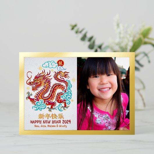 写真中国の新年ペーパーカットドラゴン実在金ゴールド 箔シーズンカード (立ち正面)