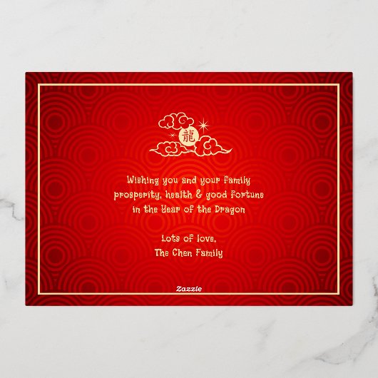写真中国の新年ペーパーカットドラゴン実在金ゴールド 箔シーズンカード (裏面)