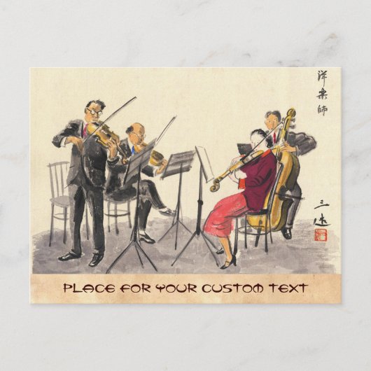 写真日本のの発声，音楽の演奏者 ポストカード (正面)