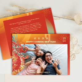 写真2024 Dragon 中国の Lunar New Year シーズンカード