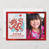 写真 ドラゴン 中国の旧正月 ペーパーカット 2024 シーズンカード (正面)