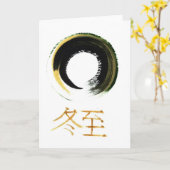 冬至[漢字]、Enso カード (黄色い花)