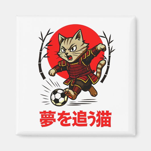 冷蔵庫や車に貼れる面白いサムライ猫サッカー マグネット (正面)