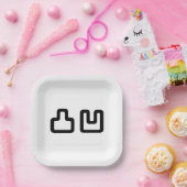 凸凹デコボコでこぼこ ペーパープレート (パーティー)