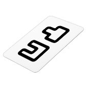 凹凸オウトツおうとつ マグネット (左側)