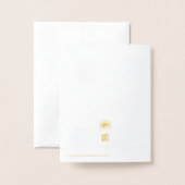 出産案内カード(ベビー付) 箔カード (裏面封筒付き)