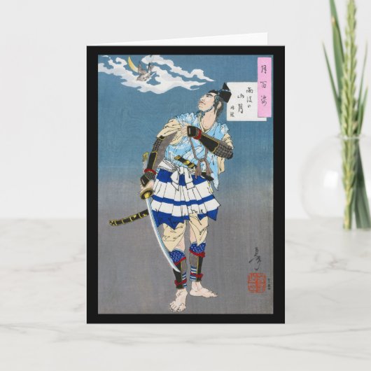 刀を持つ侍、月岡芳年 カード (正面)