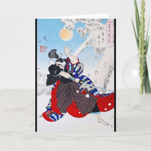 刀を持つ武士・芳年 カード (正面)