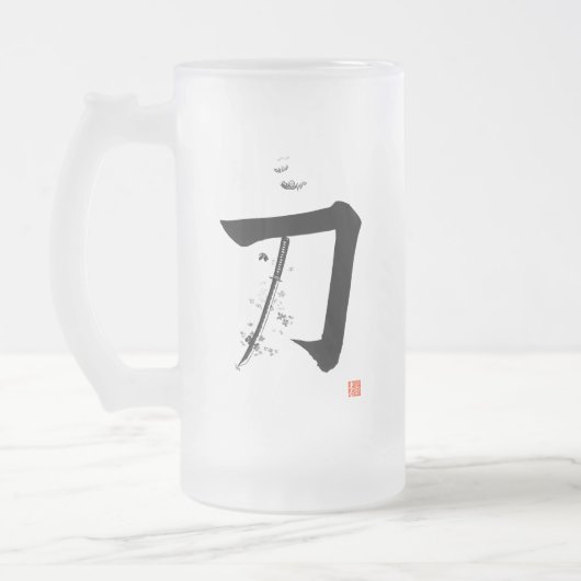 刀 Katana - 剣 (日本書道) フロストグラスビールジョッキ (左)