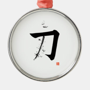 刀 Katana - 剣 (日本書道) メタルオーナメント